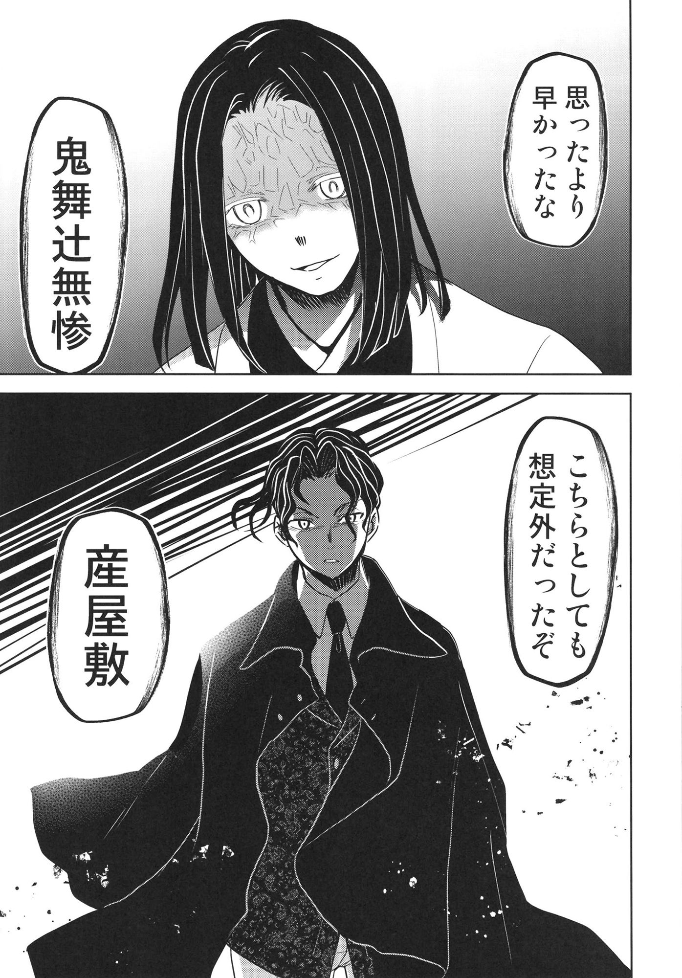 サンプル画像4:煉獄さん生存ルート3(スタジオKIMIGABUCHI) [d_415459]