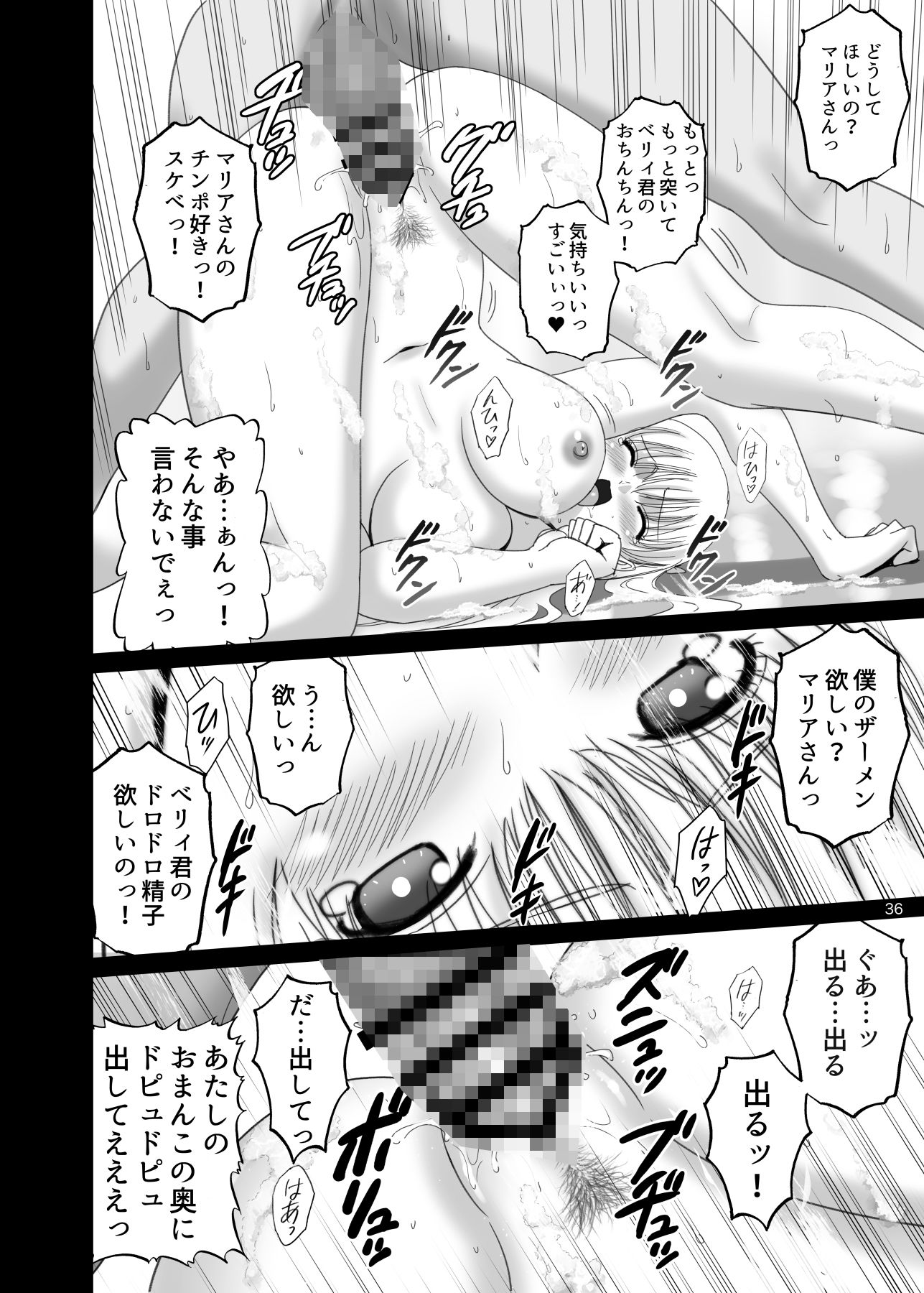 サンプル画像3:女湯でマリアさんとヌルハメレコセッション(ACTIVAアニゲー) [d_415477]