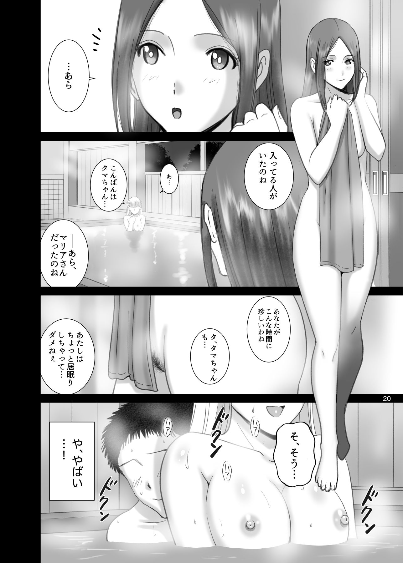 サンプル画像4:女湯でマリアさんとヌルハメレコセッション(ACTIVAアニゲー) [d_415477]