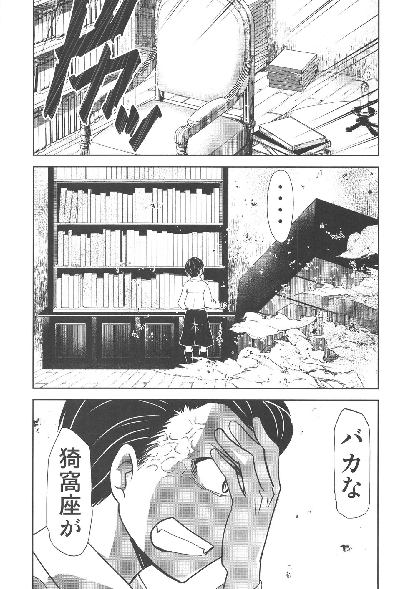 サンプル画像3:煉獄さん生存ルート2(スタジオKIMIGABUCHI) [d_415480]