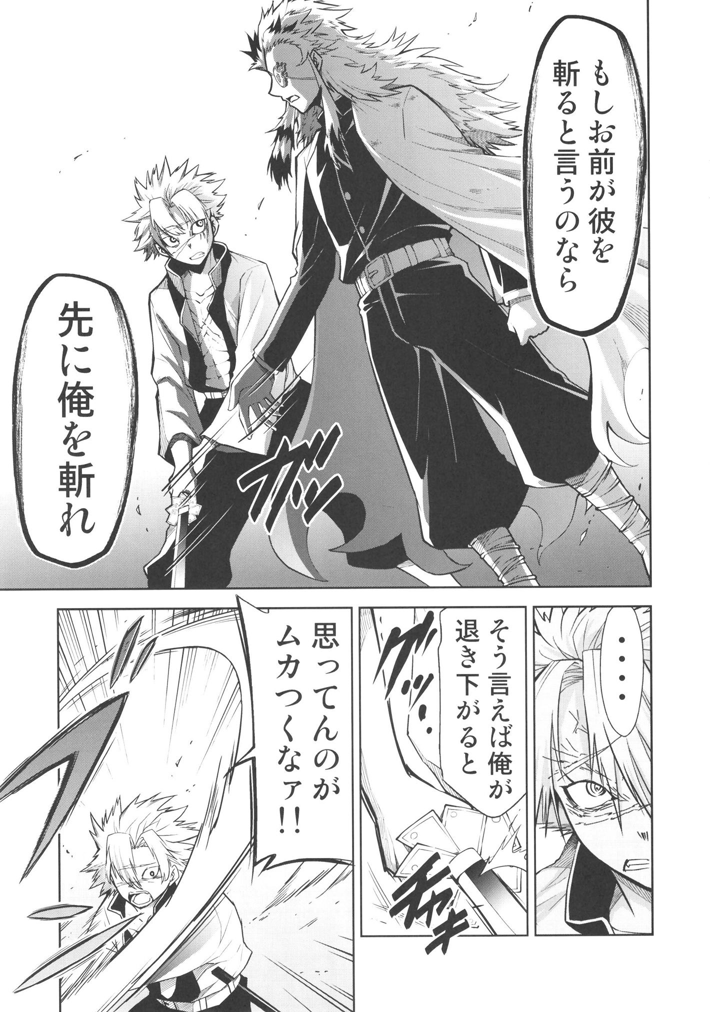 サンプル画像5:煉獄さん生存ルート2(スタジオKIMIGABUCHI) [d_415480]