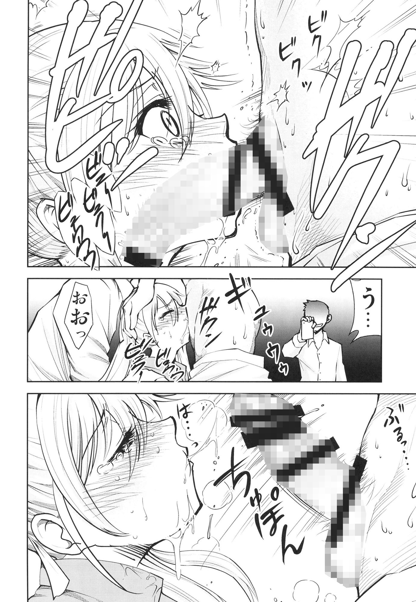 サンプル画像2:カッコウの性奴●(スタジオKIMIGABUCHI) [d_415512]