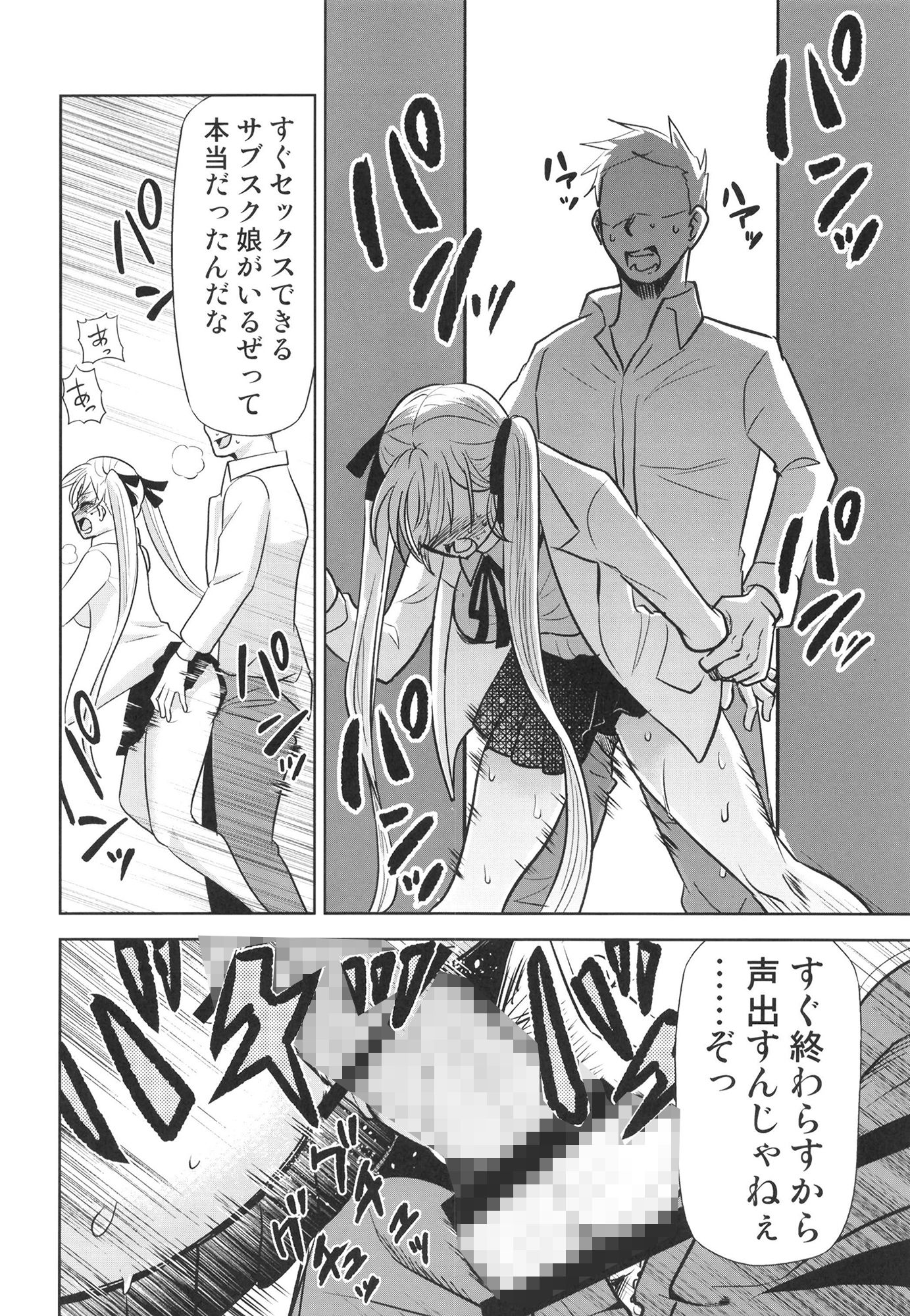 サンプル画像4:カッコウの性奴●(スタジオKIMIGABUCHI) [d_415512]