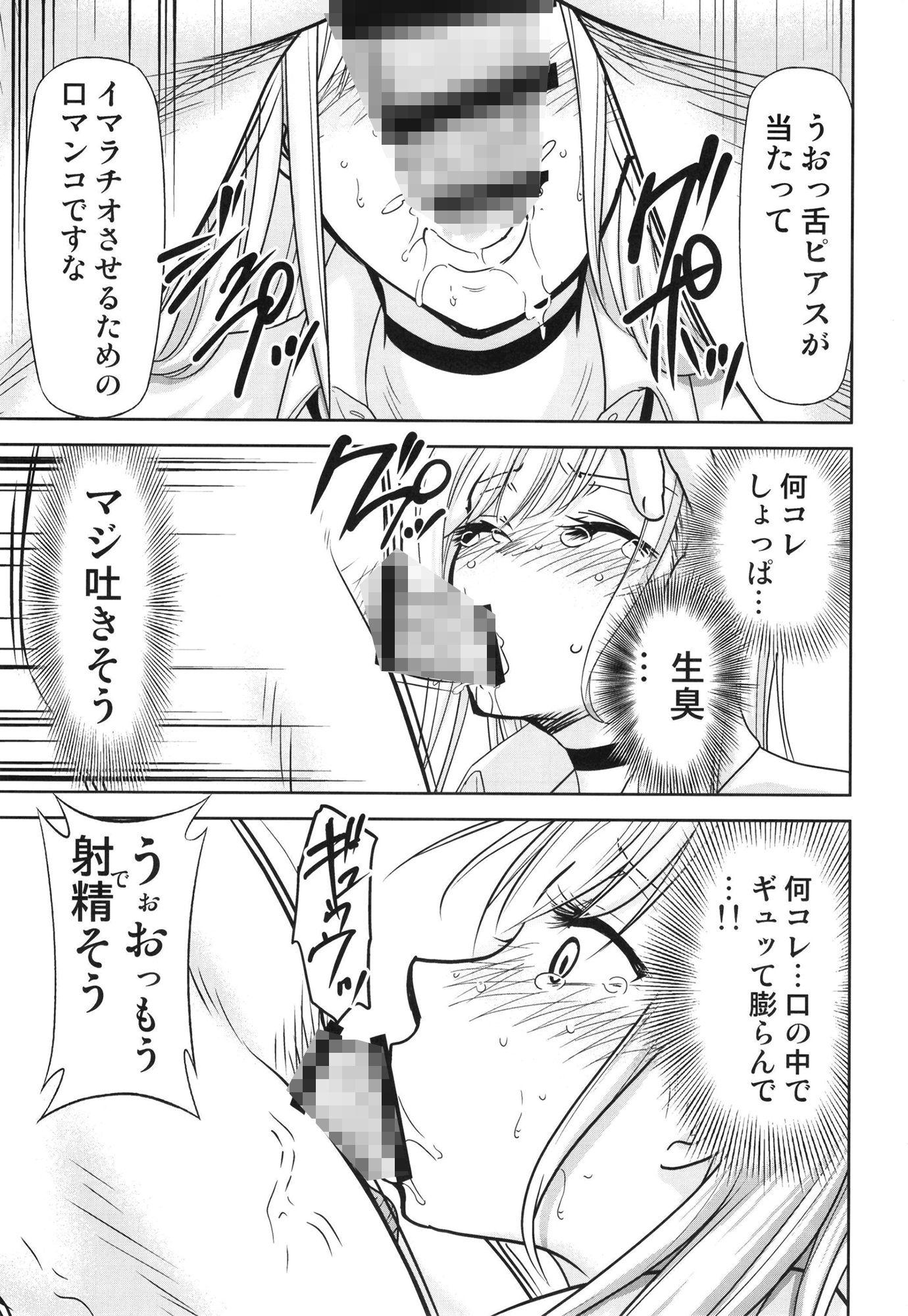 サンプル画像2:その着せ替え人形は売りをする(スタジオKIMIGABUCHI) [d_415519]