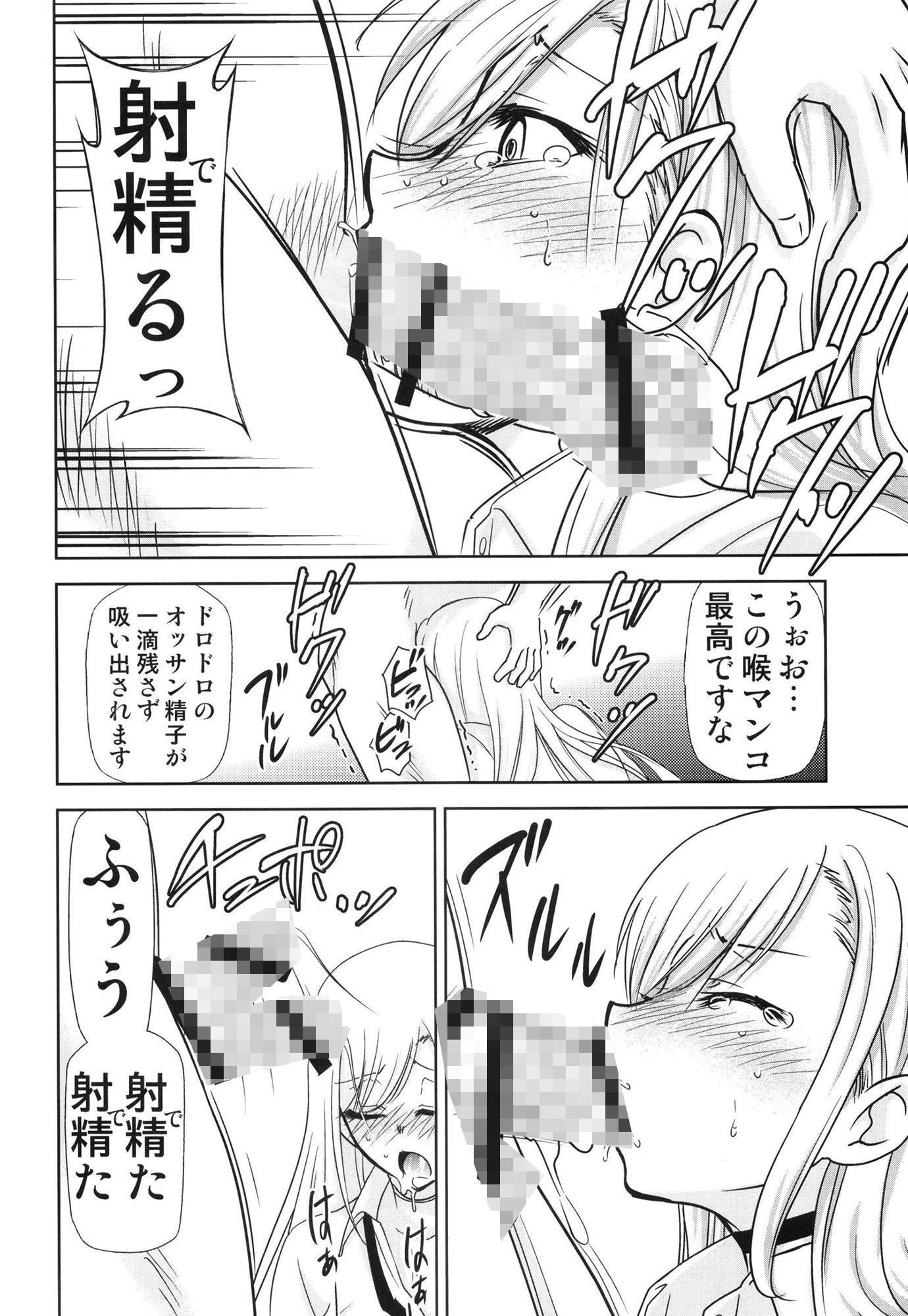 サンプル画像3:その着せ替え人形は売りをする(スタジオKIMIGABUCHI) [d_415519]