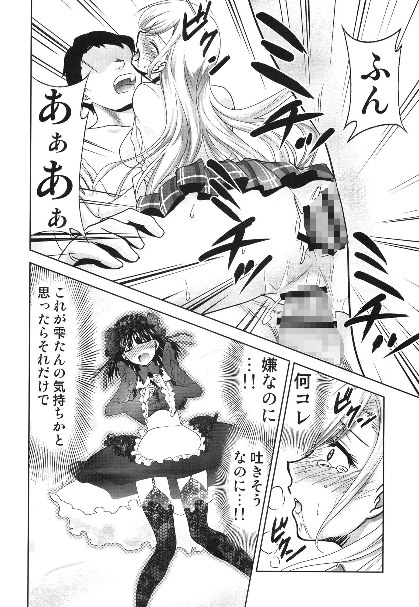 サンプル画像5:その着せ替え人形は売りをする(スタジオKIMIGABUCHI) [d_415519]