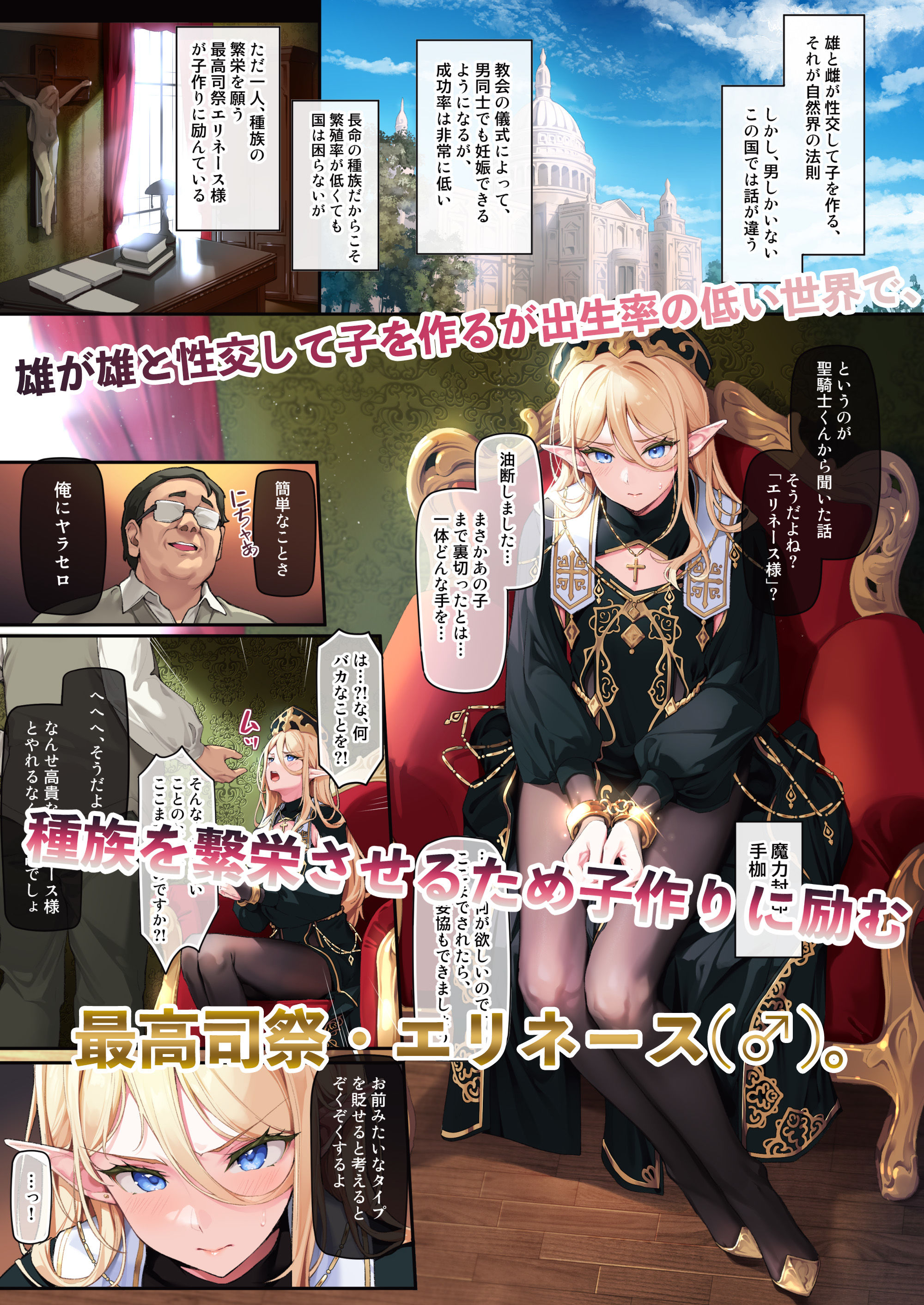 サンプル画像1:異世界オトコノコ雌男子司祭完堕ち聖辱受胎(新生フロンティア（新生ロリショタ）) [d_415565]