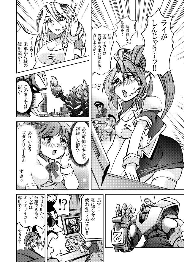 サンプル画像1:［隔週刊］ポニテマニアックス 第51話「オススメ漫画」(studio みゃーび) [d_415570]