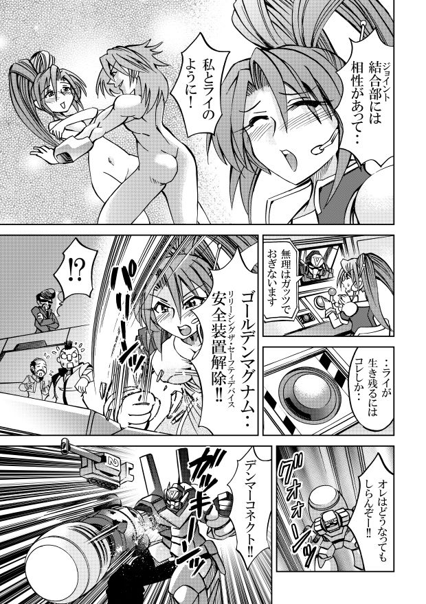 サンプル画像2:［隔週刊］ポニテマニアックス 第51話「オススメ漫画」(studio みゃーび) [d_415570]