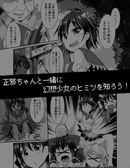 サンプル画像1:東方エロステータス合同(芋。) [d_415586]