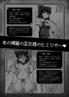 サンプル画像2:東方エロステータス合同(芋。) [d_415586]