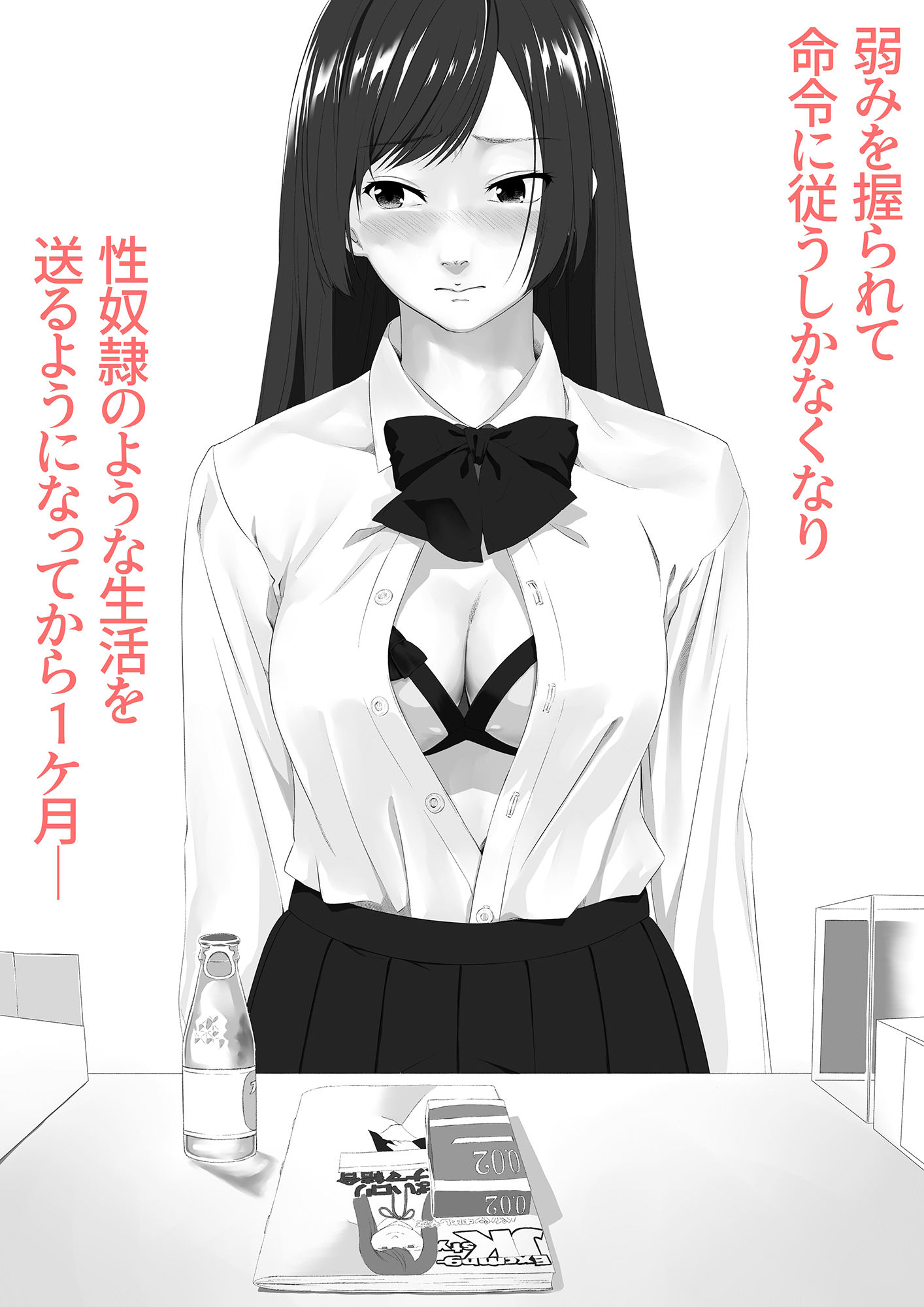 サンプル画像1:黒歴史-調教編-(黄金律) [d_415590]