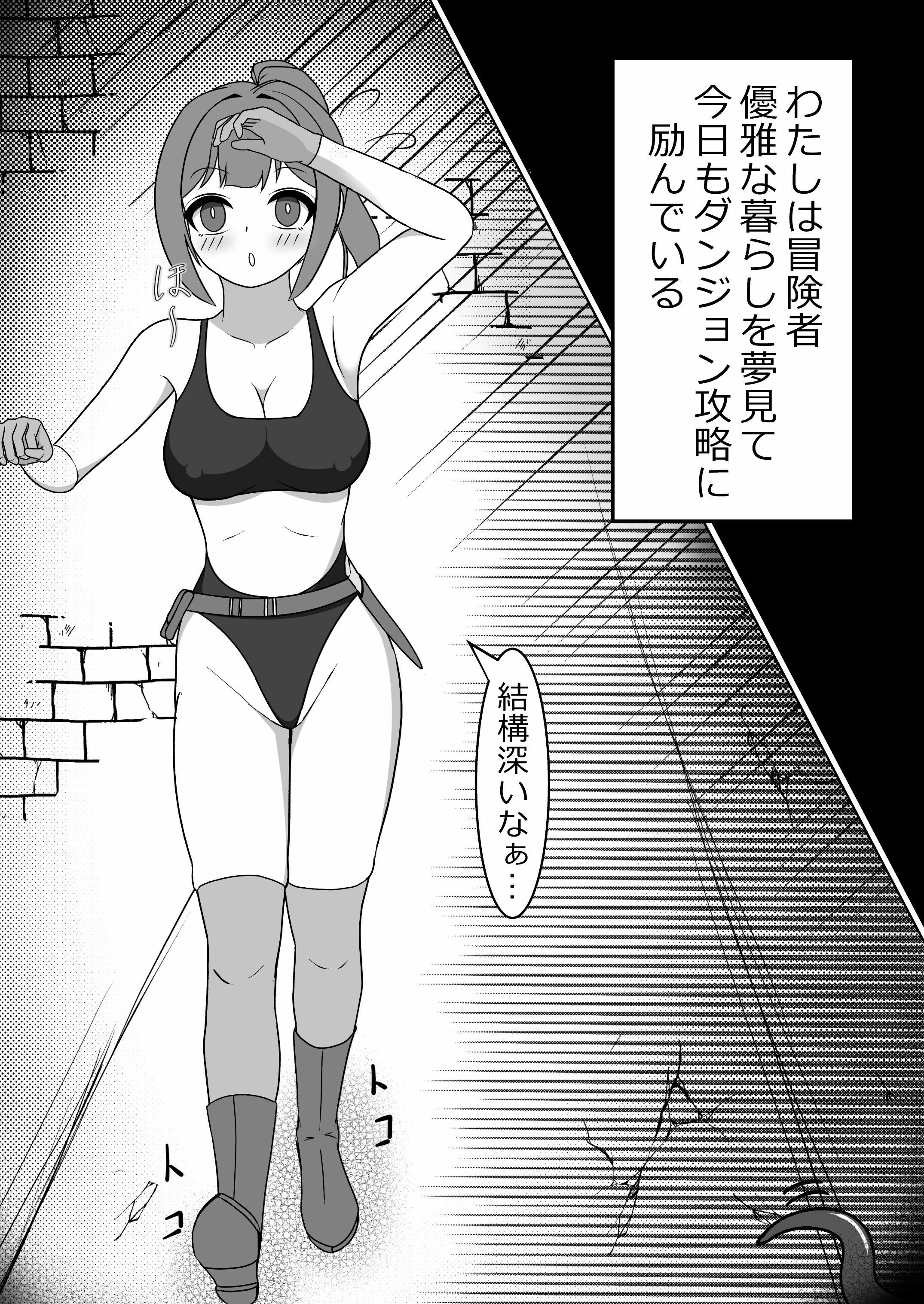 サンプル画像1:女冒険者のくすぐり快楽地獄(限界少女) [d_415609]