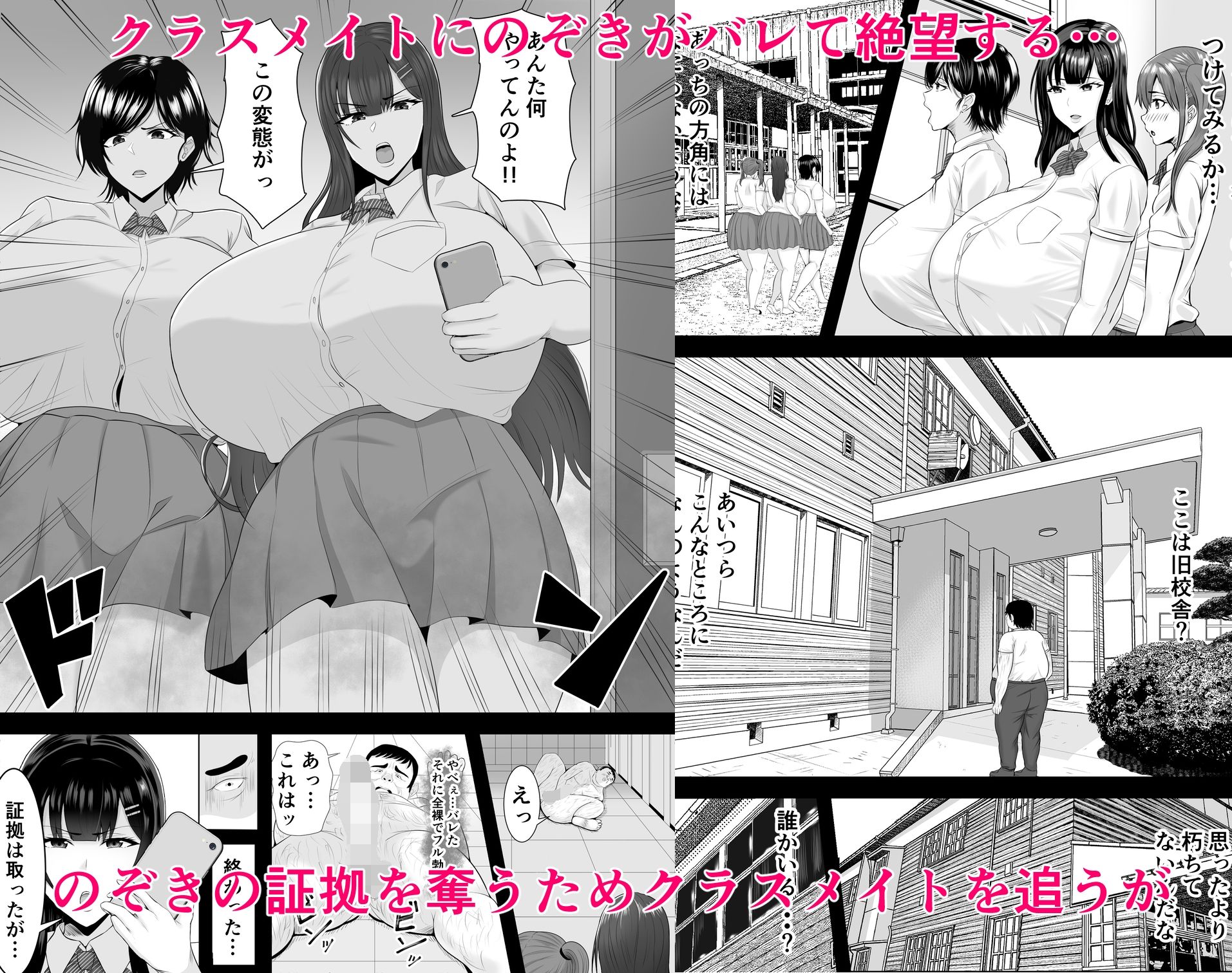 サンプル画像2:催●旧校舎(しき) [d_415612]