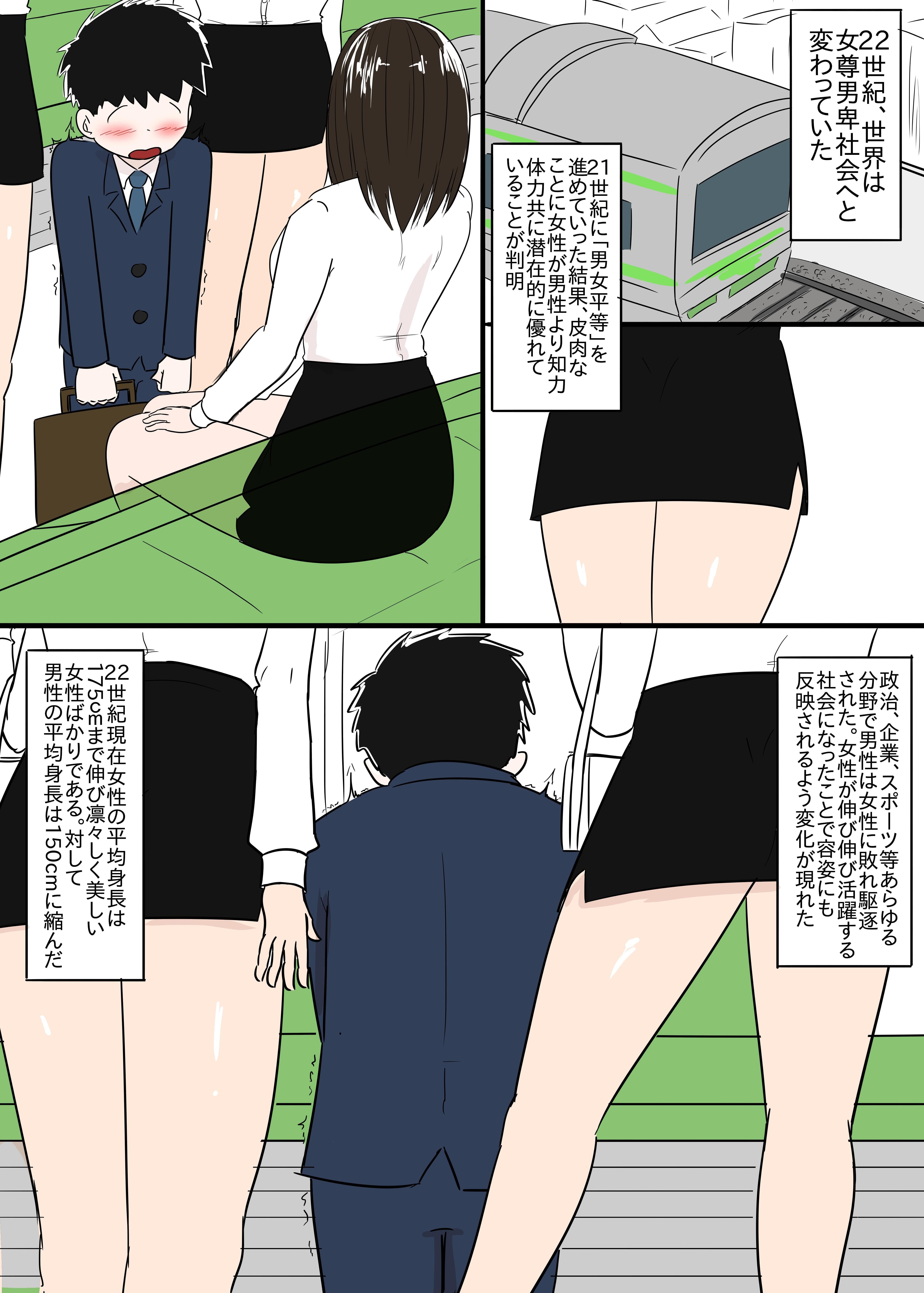 サンプル画像1:女尊男卑社会の女男関係(TIMASUKA) [d_415627]