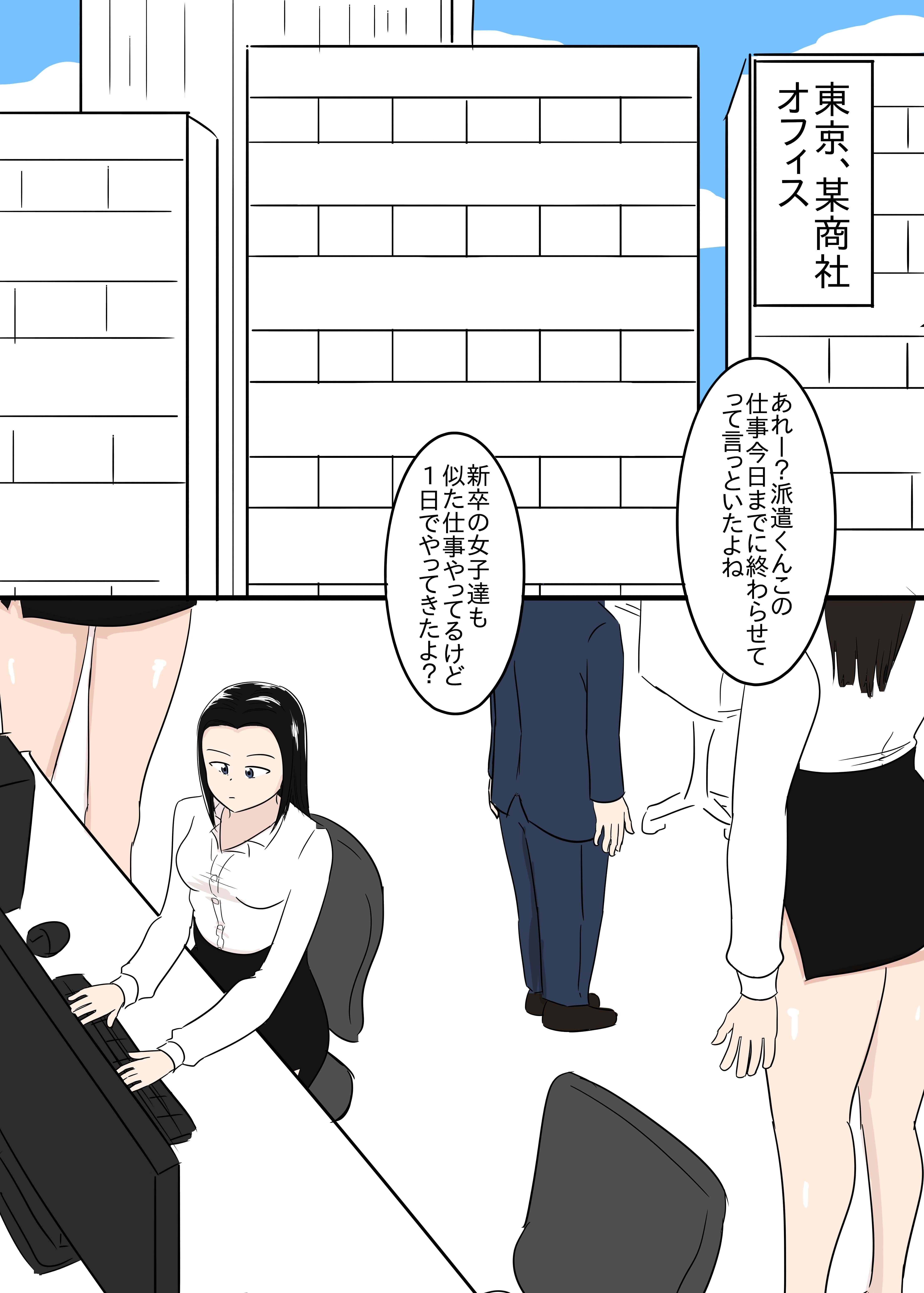 サンプル画像3:女尊男卑社会の女男関係(TIMASUKA) [d_415627]