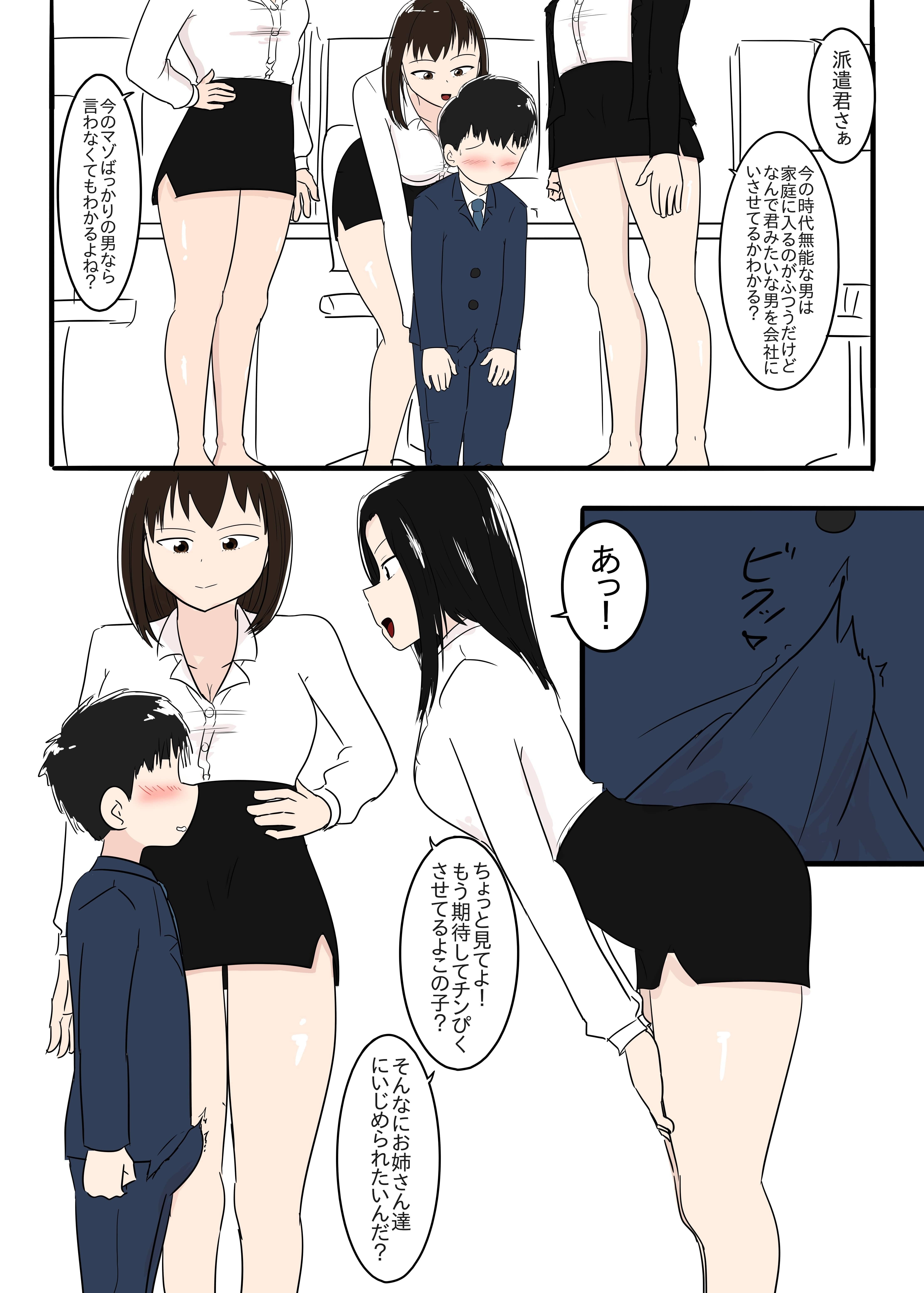 サンプル画像4:女尊男卑社会の女男関係(TIMASUKA) [d_415627]