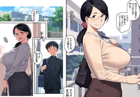 サンプル画像1:ドリーム催●アプリで人妻をボクのモノにしました(ピエトロ) [d_415635]