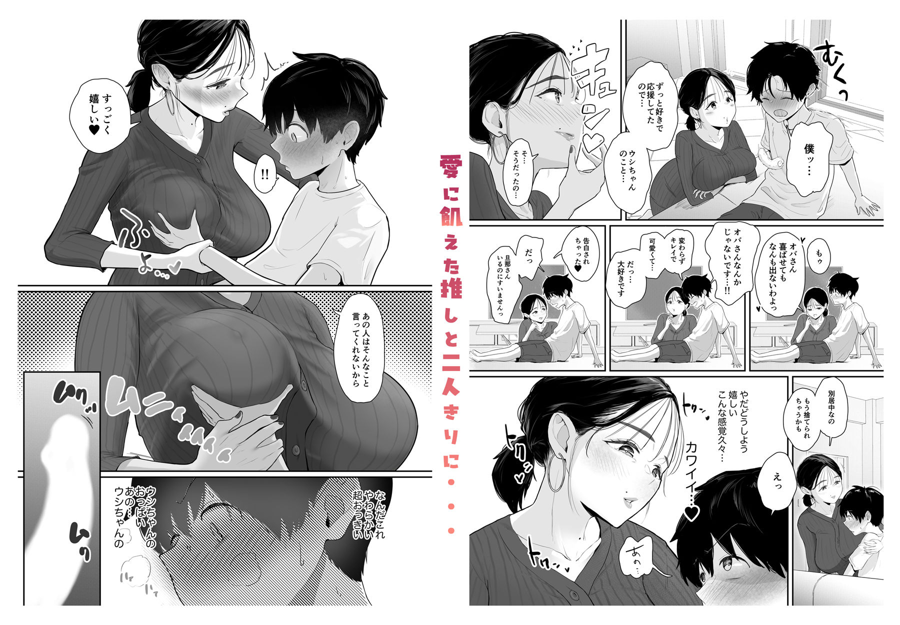 サンプル画像4:配達先は推し(せさみ堂) [d_415657]