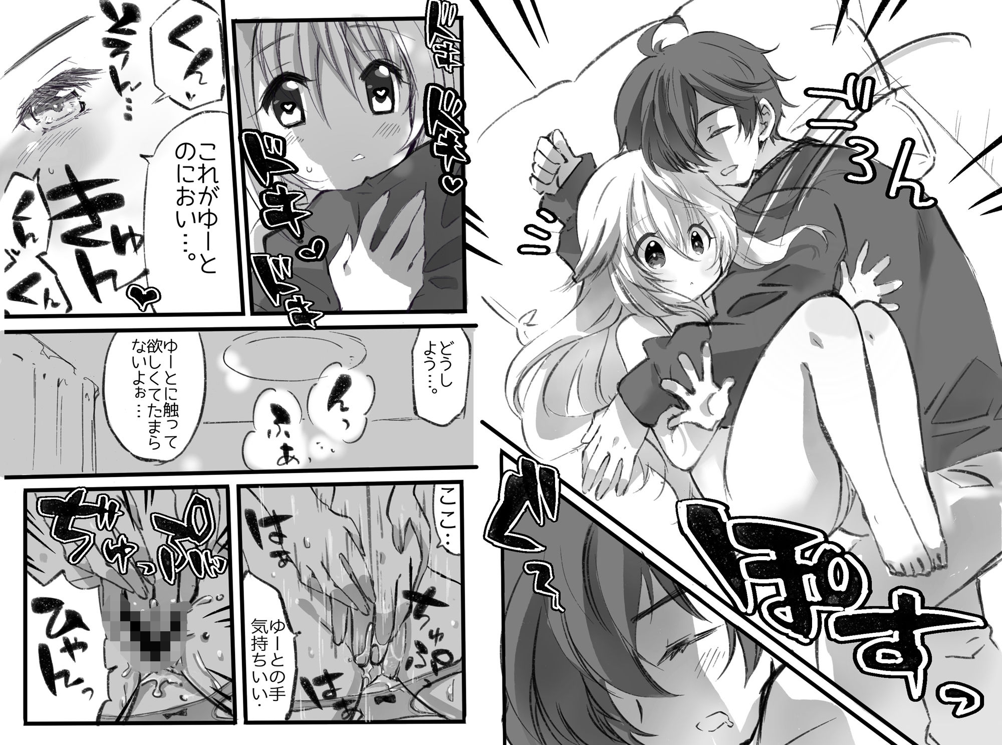 サンプル画像1:抱き枕だってだきしめたいの！(ぽぷりんごっ) [d_415685]