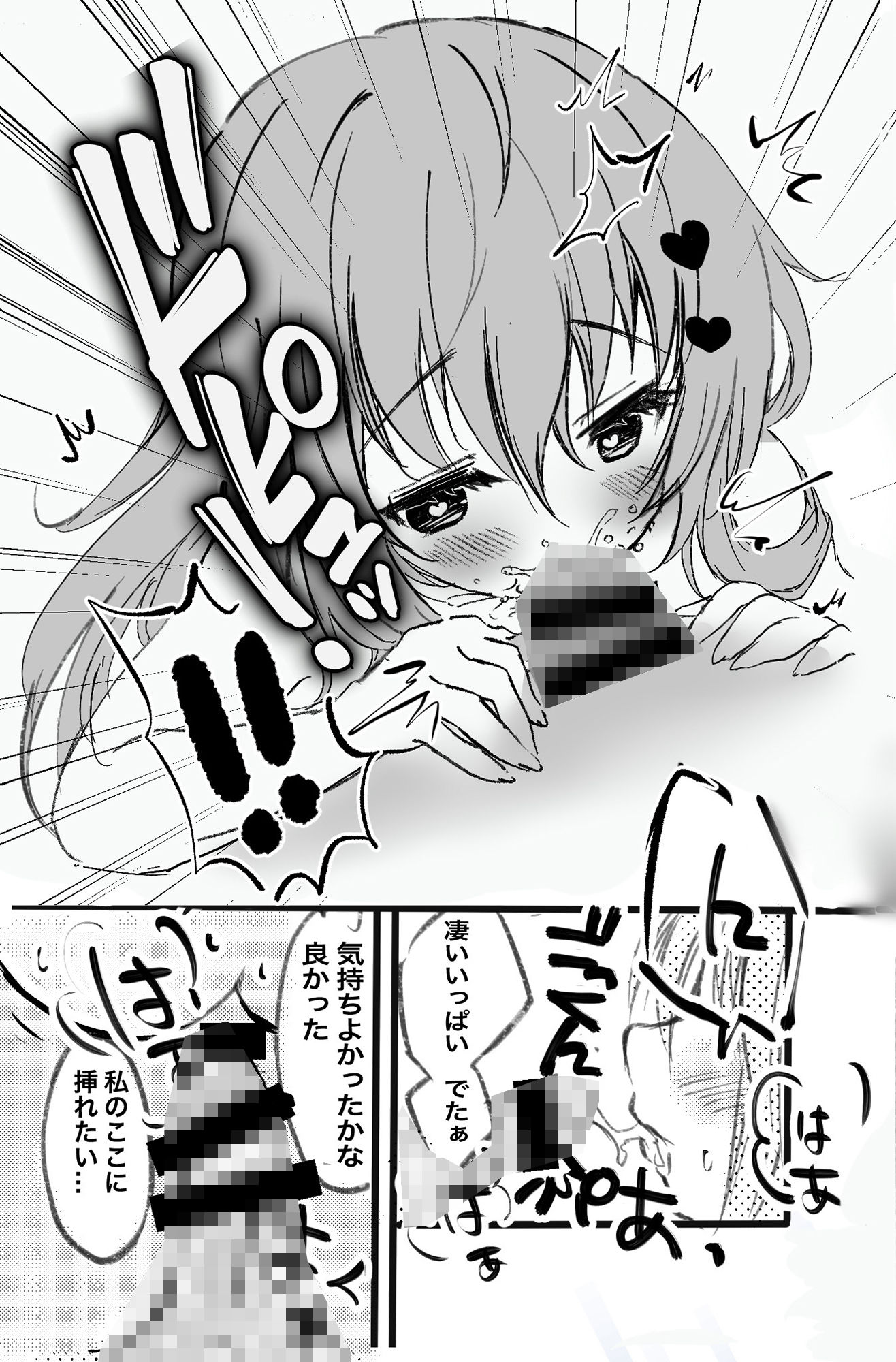 サンプル画像4:抱き枕だってだきしめたいの！(ぽぷりんごっ) [d_415685]