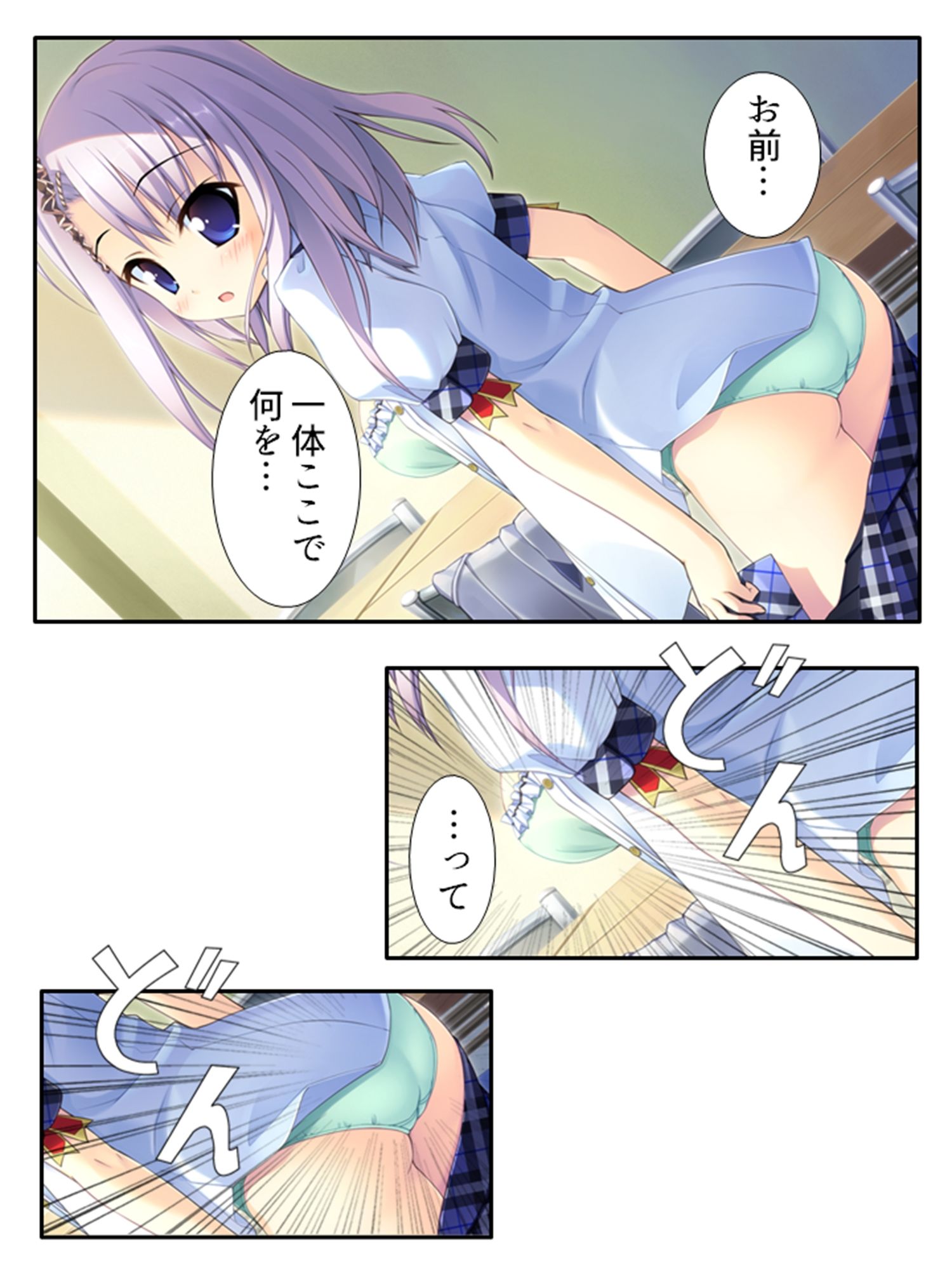 サンプル画像6:本命以外とヤり放題！？俺の誘惑ハーレム生活 1巻(悶々堂) [d_415699]