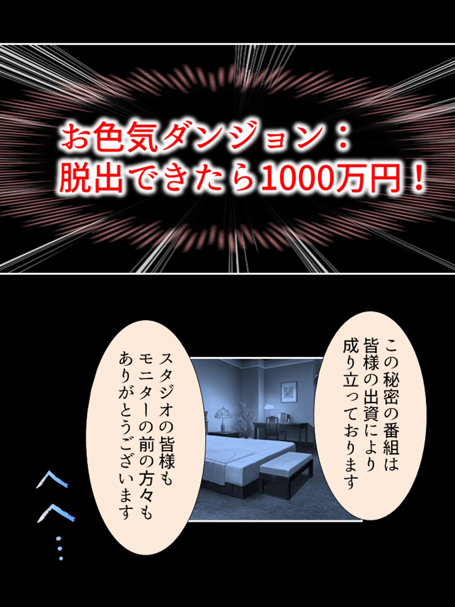 サンプル画像1:セクシートラップチャレンジ！出資者に弄ばれる女たち 上(あまからや) [d_415705]