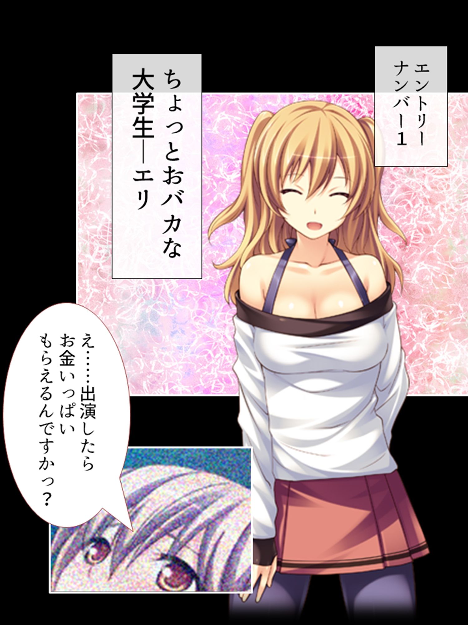 サンプル画像2:セクシートラップチャレンジ！出資者に弄ばれる女たち 上(あまからや) [d_415705]