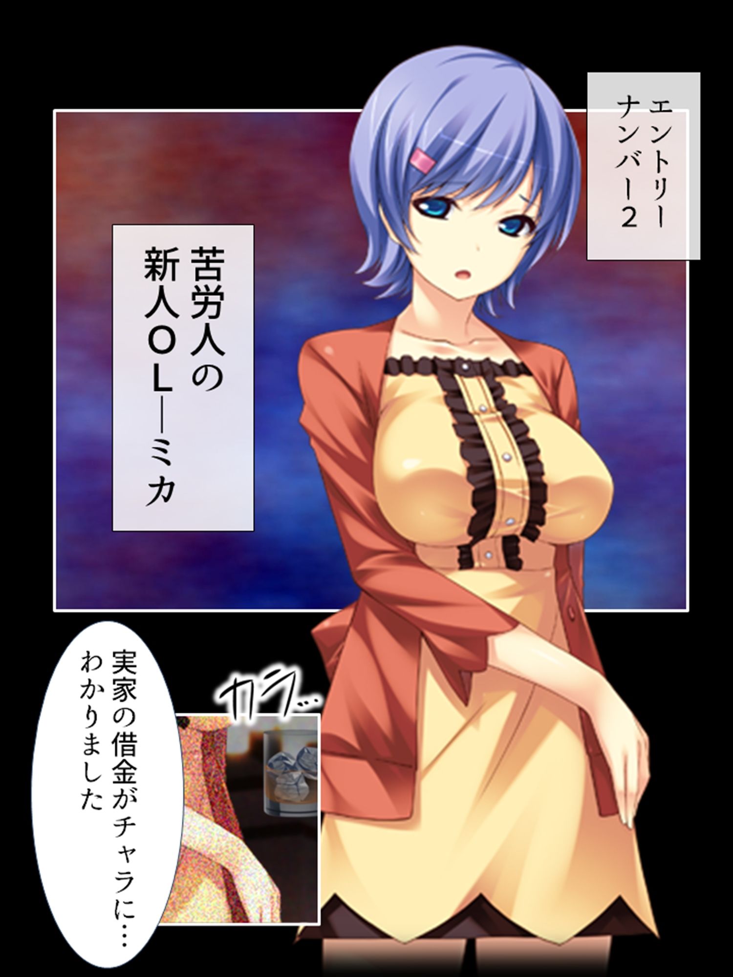 サンプル画像3:セクシートラップチャレンジ！出資者に弄ばれる女たち 上(あまからや) [d_415705]