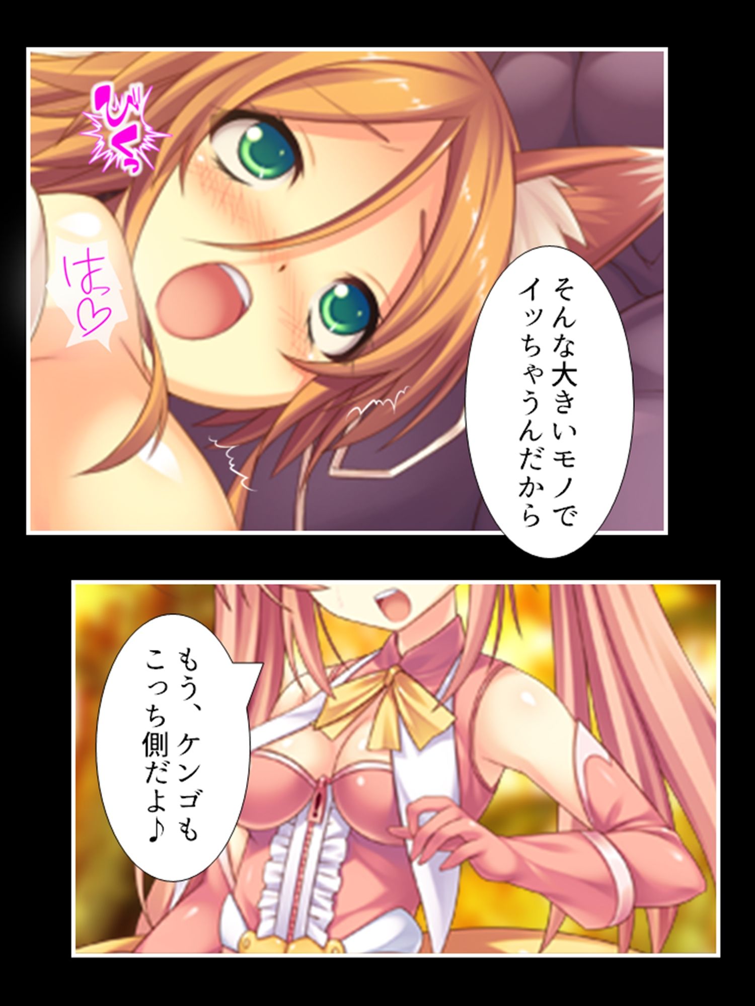 サンプル画像5:獣人モノエロゲにTS転生した俺と、即堕ちした友人 4巻(あまからや) [d_415711]