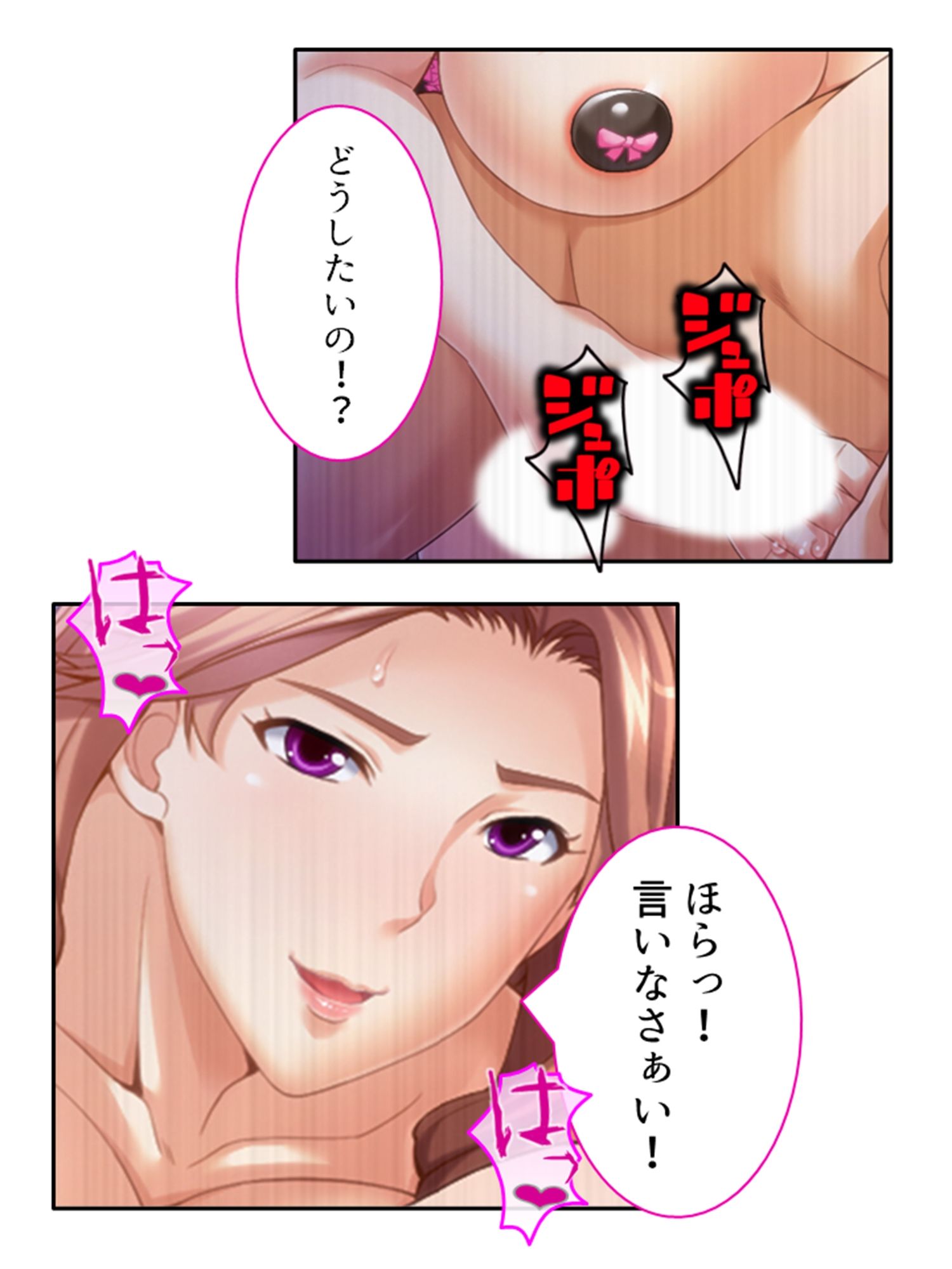 サンプル画像2:ねえ…おばさんとシましょ♪ママ活アプリは危険な香り 4巻(アロマコミック) [d_415716]