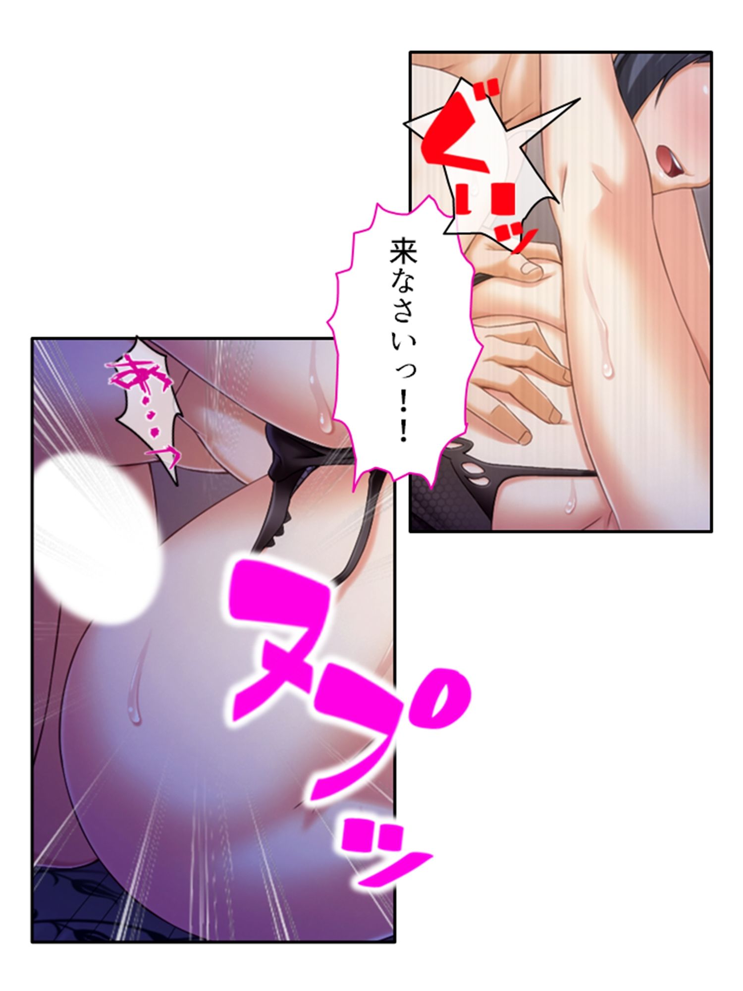 サンプル画像4:ねえ…おばさんとシましょ♪ママ活アプリは危険な香り 4巻(アロマコミック) [d_415716]