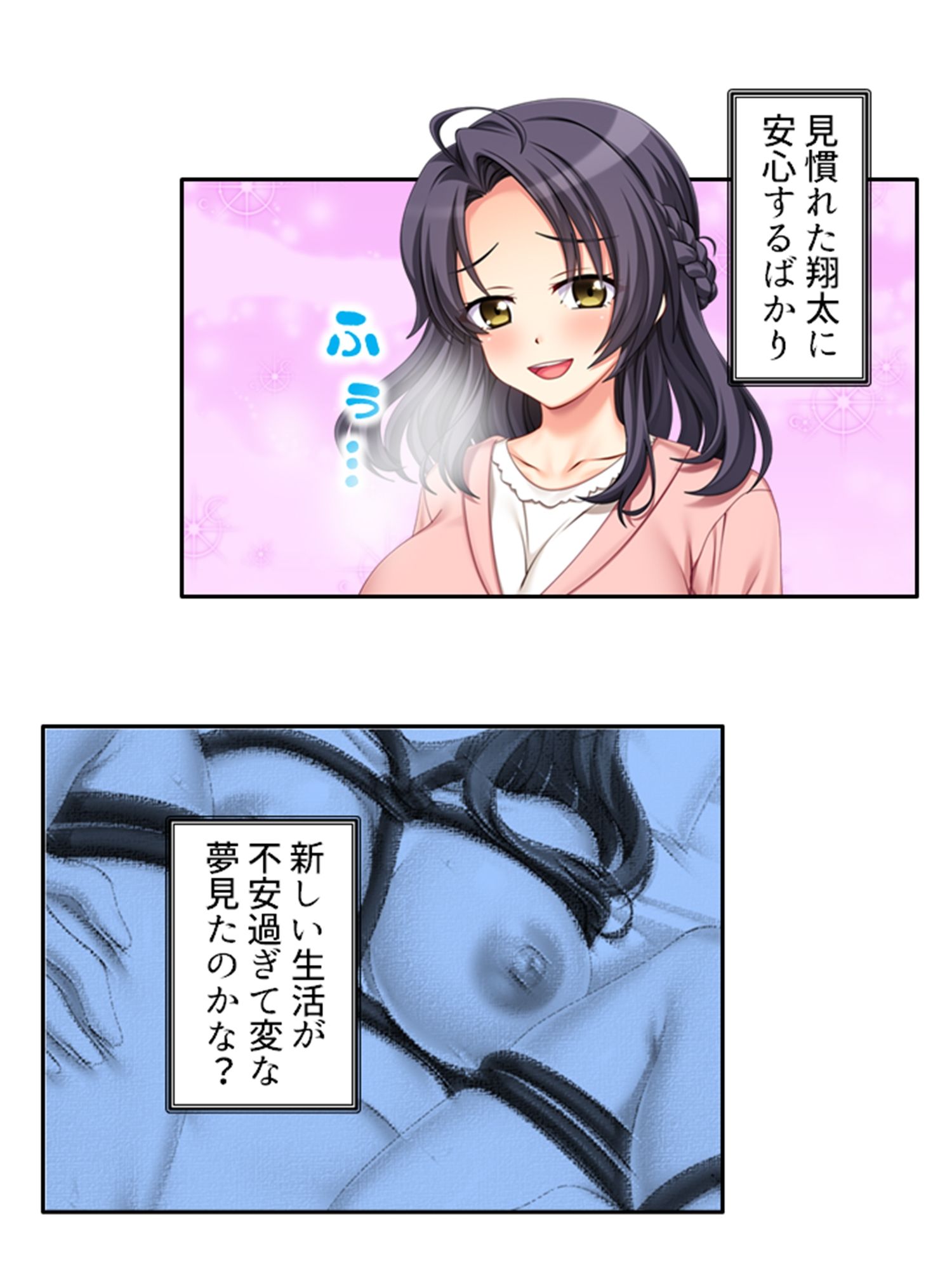 サンプル画像1:ネトラレループ！何度も奪われ堕ちる彼女 3巻(アロマコミック) [d_415723]
