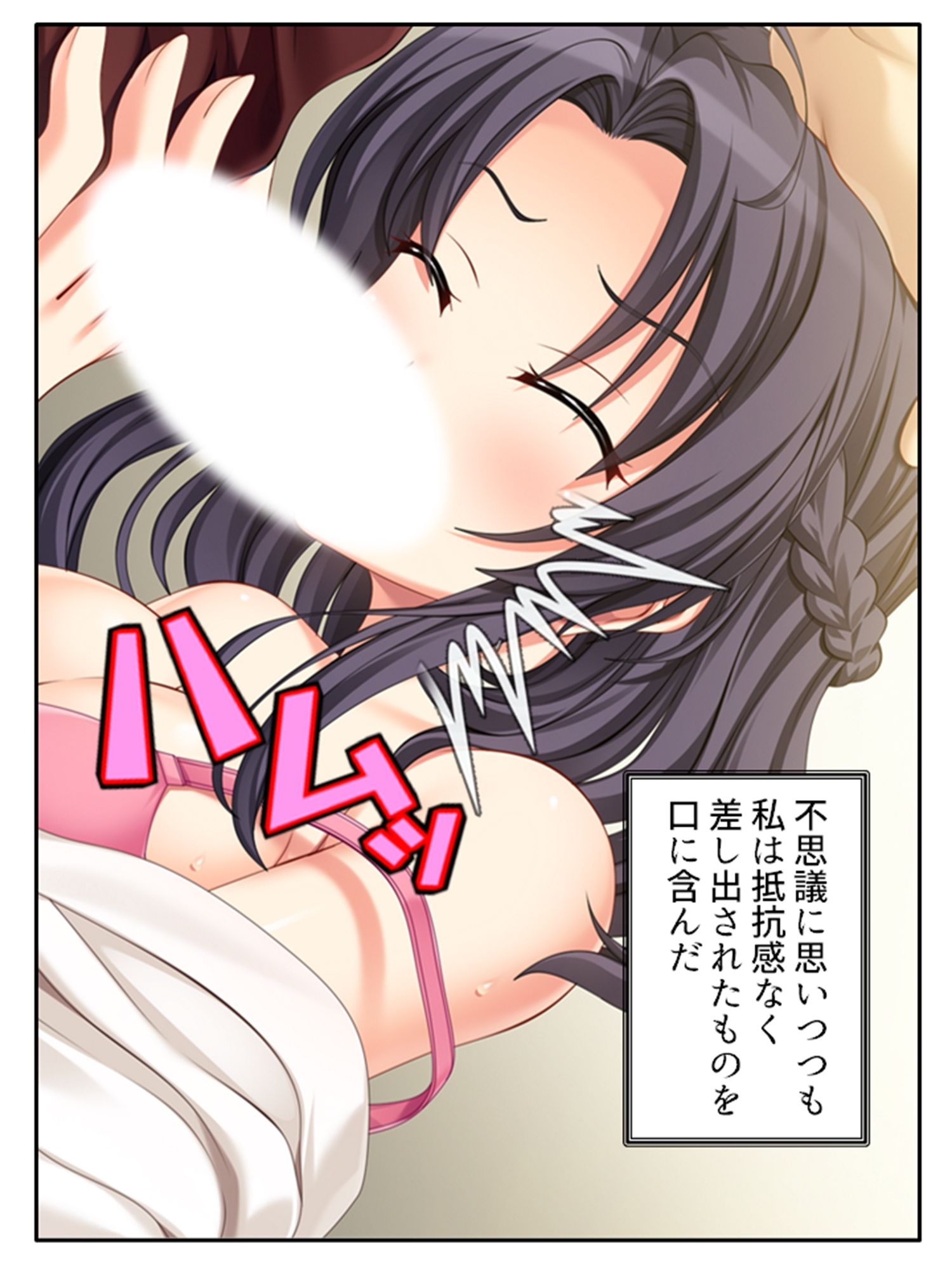 サンプル画像2:ネトラレループ！何度も奪われ堕ちる彼女 3巻(アロマコミック) [d_415723]