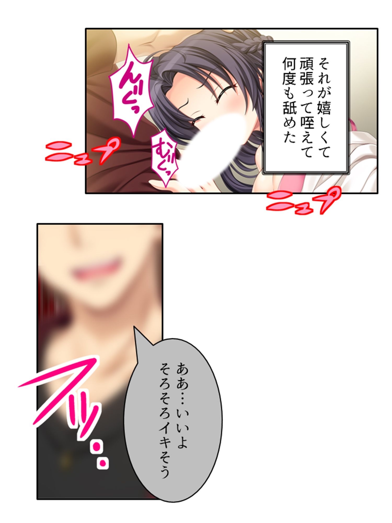 サンプル画像3:ネトラレループ！何度も奪われ堕ちる彼女 3巻(アロマコミック) [d_415723]