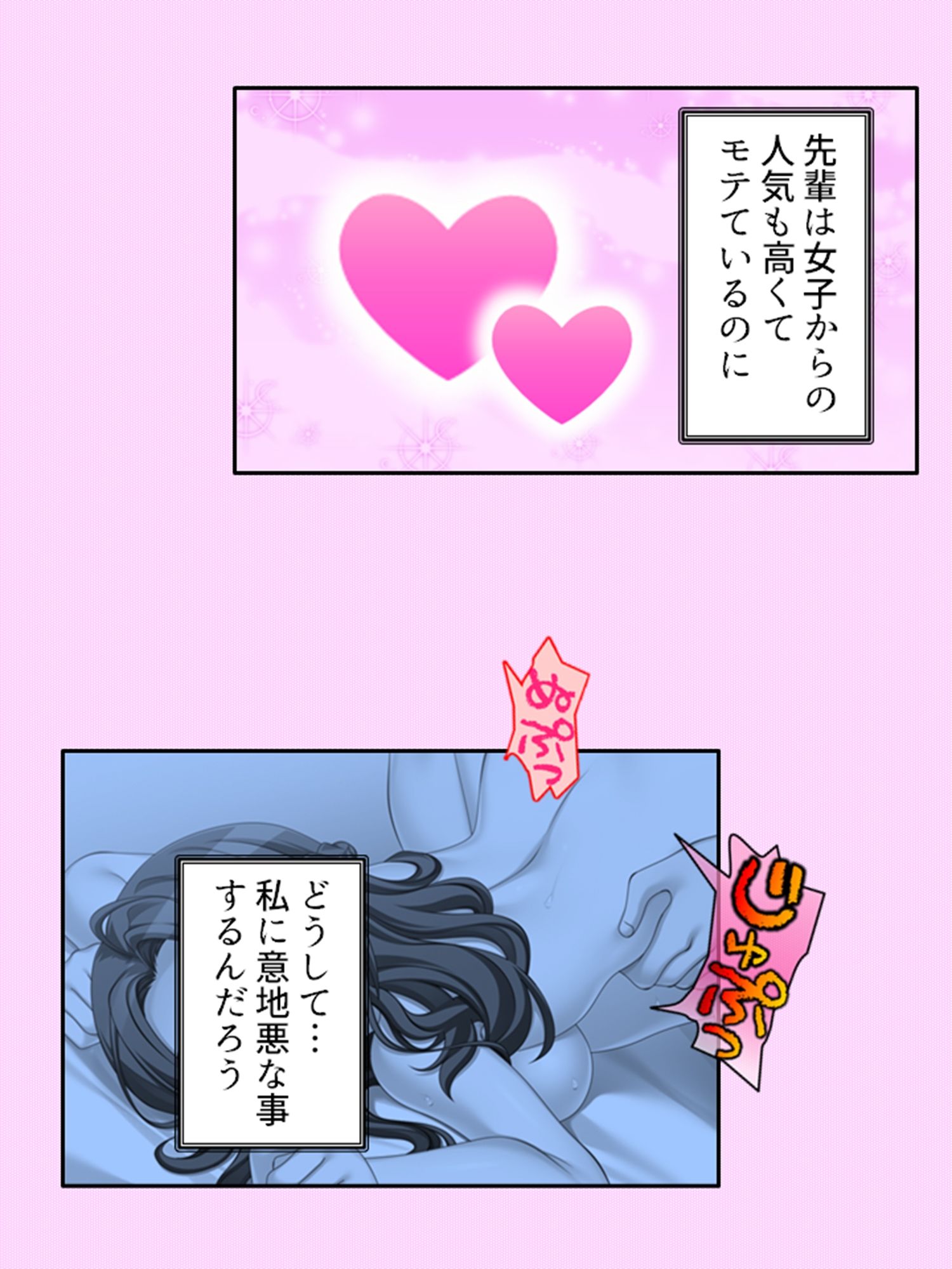 サンプル画像4:ネトラレループ！何度も奪われ堕ちる彼女 3巻(アロマコミック) [d_415723]