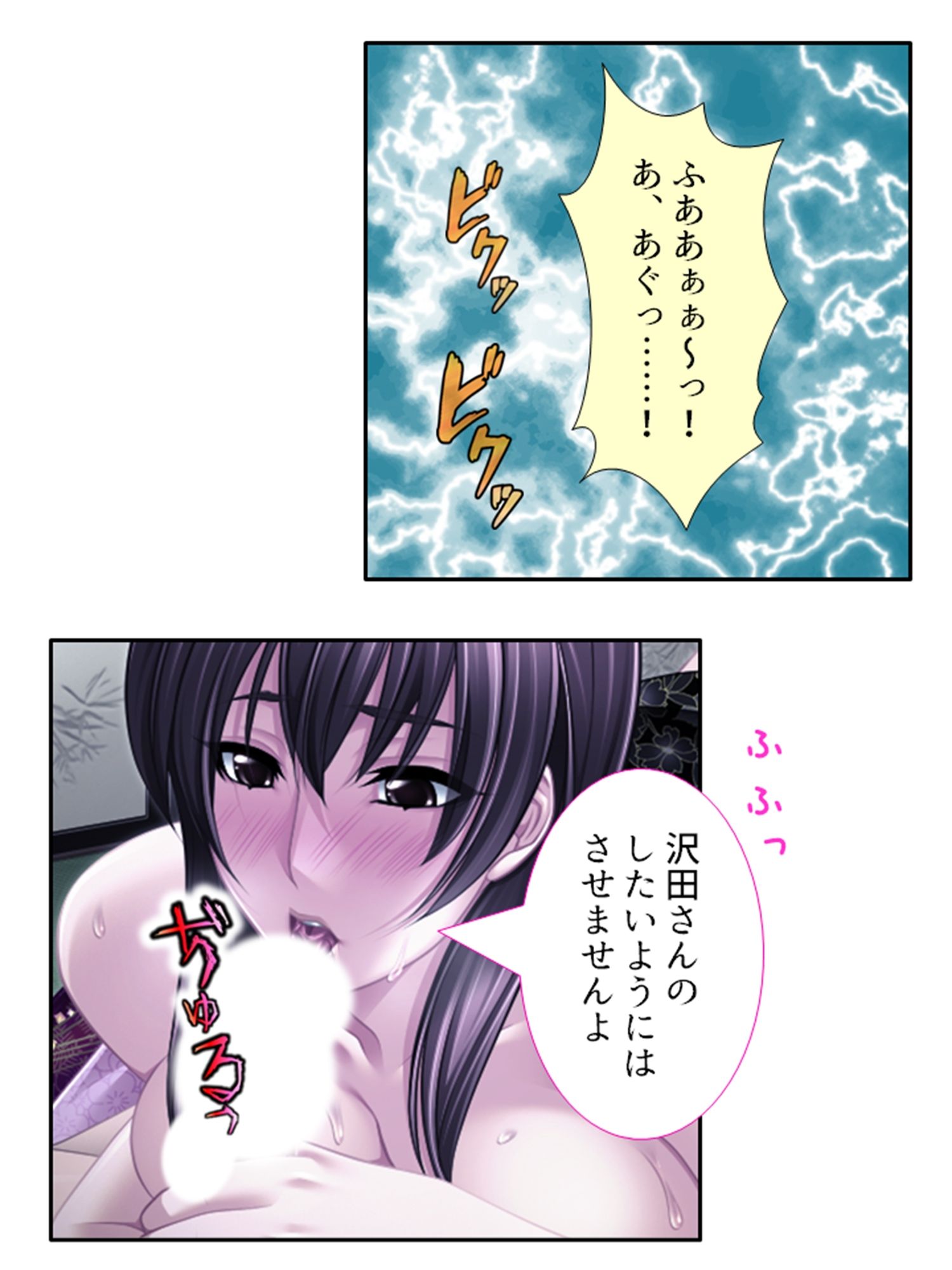 サンプル画像3:低俗ニートが若女将をメス堕ちさせて孕ませバイト生活 3巻(悶々堂) [d_415743]