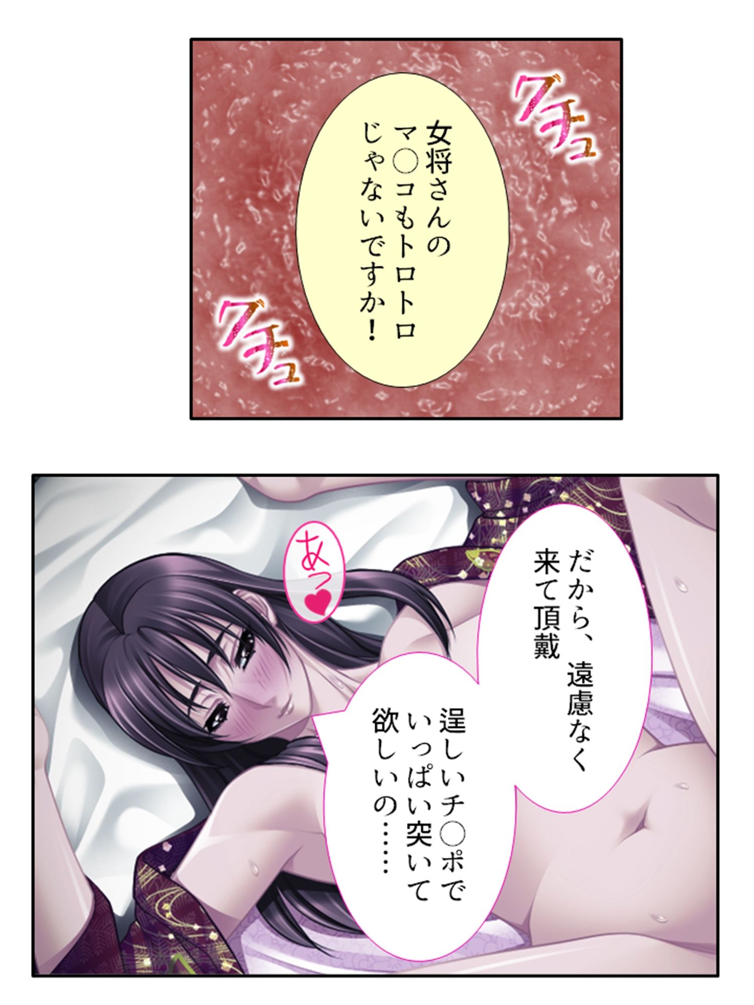 サンプル画像4:低俗ニートが若女将をメス堕ちさせて孕ませバイト生活 3巻(悶々堂) [d_415743]