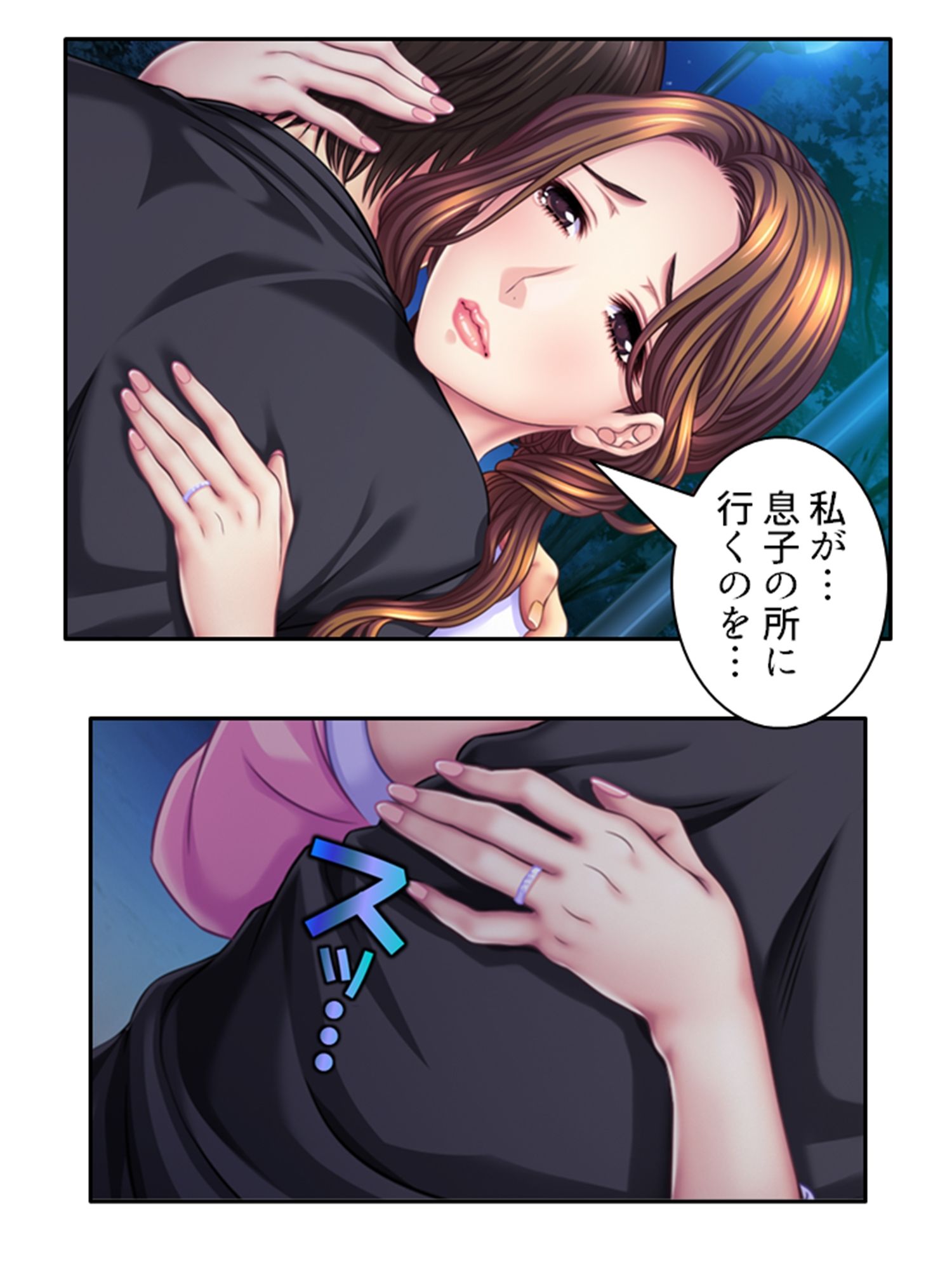 サンプル画像1:熟女の心が読めるようになって子宮に子種注ぎ放題な件 10巻(悶々堂) [d_415768]