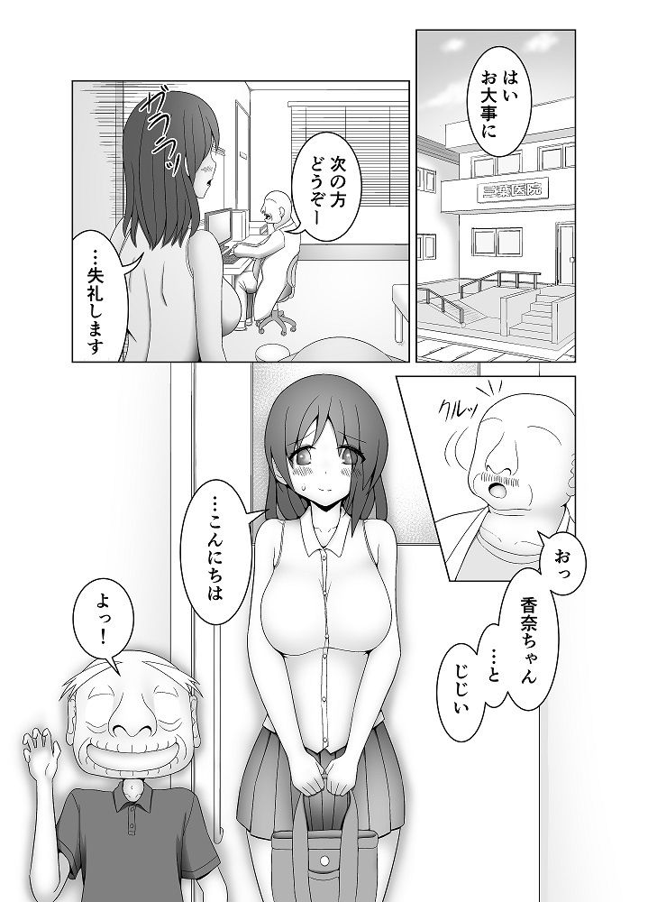 サンプル画像1:無防備な彼女 彼氏のいない十日間 十日目(HYE-LABORATORY) [d_415796]