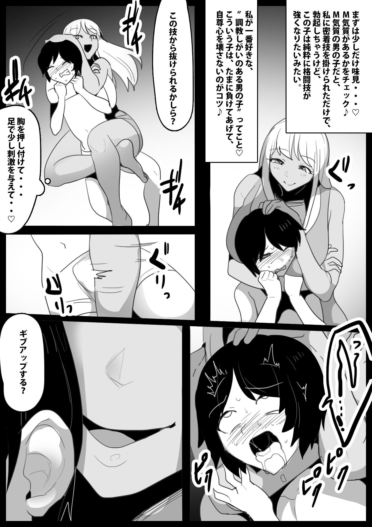 Girls Beat! Side Stories vol.3のサンプル画像 6