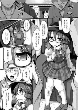 サンプル画像1:生意気JK菫子ちゃんが操らレ○プ！！(芋。) [d_415833]