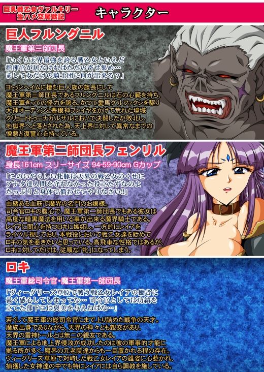 サンプル画像2:巨乳戦乙女ヴァルキリー生ハメ交尾戦記 最終話「女神乱交」(第13艦隊) [d_415835]