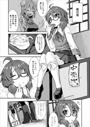 サンプル画像2:幻想郷流消毒術(芋。) [d_415838]