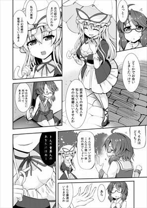 サンプル画像3:幻想郷流消毒術(芋。) [d_415838]