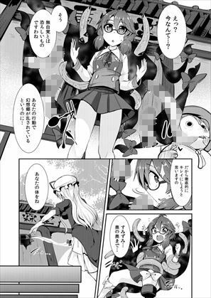 サンプル画像4:幻想郷流消毒術(芋。) [d_415838]