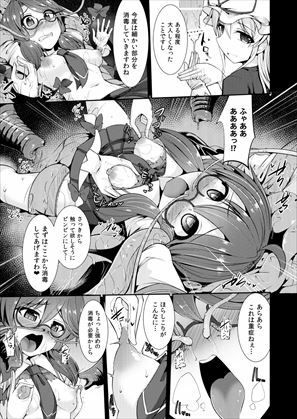 サンプル画像6:幻想郷流消毒術(芋。) [d_415838]