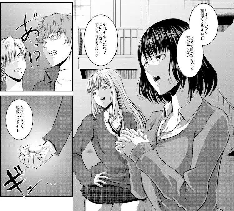 サンプル画像1:Battle Queendom -Riona ＆ Chiaki-(The Nation of Head Scissors) [d_415842]