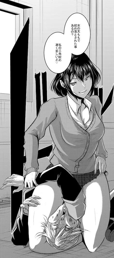 サンプル画像2:Battle Queendom -Riona ＆ Chiaki-(The Nation of Head Scissors) [d_415842]