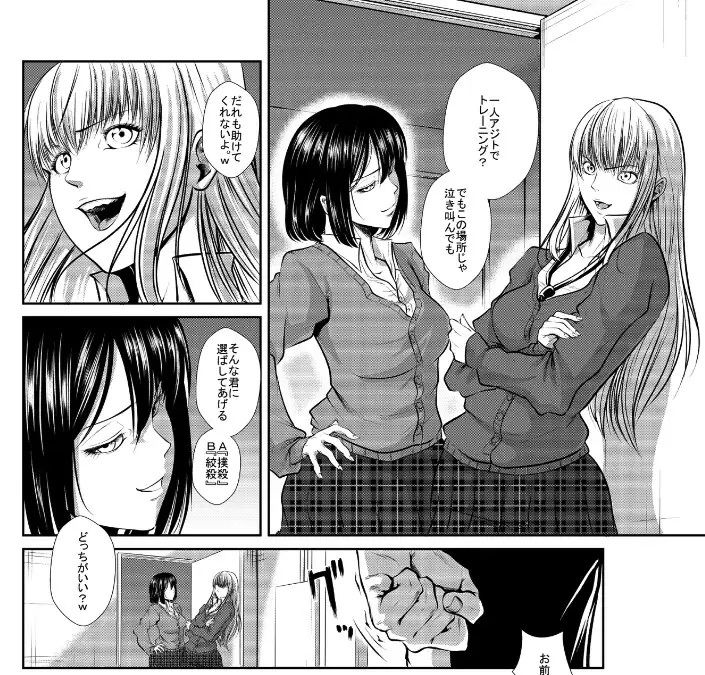 サンプル画像4:Battle Queendom -Riona ＆ Chiaki-(The Nation of Head Scissors) [d_415842]